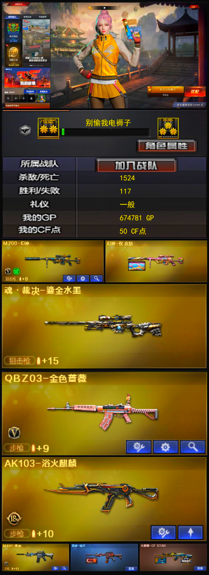 编号KD1779【幻神带皮权 魂裁决 QBZ金色蔷薇 龙啸带卡 精品爆破排位号】
北部战区【河北一区】【可二次实名】【可排位】【大师4】【会员等级VIP4】【CF点50】【V武器数11】【M200-幻神】【幻神-权 皮肤】【QBZ03-金色蔷薇】【奇洋探员】【乔伊教练】【修道士】【鹰】【云海玲珑】【M4A1-雷神】【雷神-暗月】【AK47-火麒麟】【火麒麟-CFSTAR】