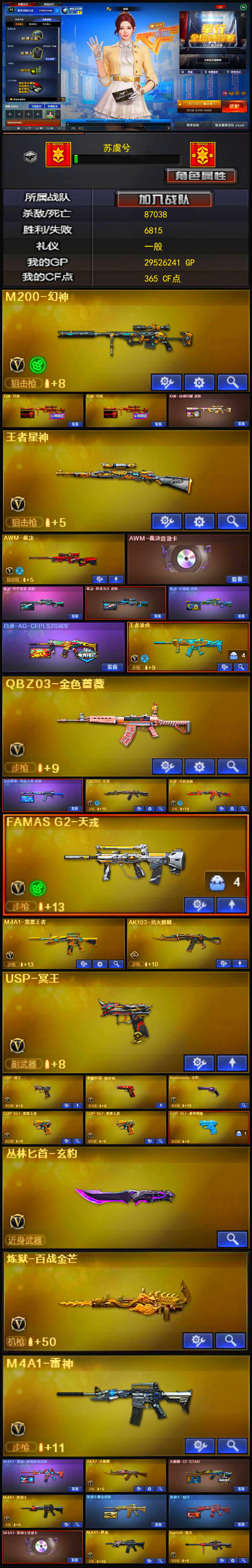 Q2251🦧7副武器爆破号【幻神3皮 裁决3皮三件套 王者星神 7副武器 天戎 王者凌虎（白虎） QBZ带皮 QBZ天罚 AK103浴火麒麟 擎天柱 妮妮 荆棘 王者潘多拉】西部【云南一区】【可二次实名】【可排位】【荣耀枪王】【会员等级VIP6】【CF点365】【V武器数71】【幻神2皮】【M200-幻神】【幻神-丹凤】【幻神-丹凤】【幻神-动感闪耀 皮肤】【王者星神-觉醒版】【AWM-裁决】【AWM-裁决音效卡】【裁决-叶芒苍灵 皮肤】【裁决-胜者为王 皮肤】【裁决-运输船 皮肤】【白虎-AG-CFPLS20冠军】【王者凌虎】【QBZ03-金色蔷薇】【QBZ03-天罚】【FAMAS G2-天戎】【M4A1-雷霆王者-觉醒版】【USP-冥王】【USP-冥王】【荣耀世冠-柯尔特】【Anaconda-玄豹】【COP 357-雷霆王者-觉醒版】【COP 357-雷霆王者-觉醒版】【丛林匕首-玄豹】【炼狱-百战金芒】【妮妮】【乔伊教练】【王者潘多拉】【王者涂鸦】【潘多拉-X】【M4A1-雷神】【M4A1-雷神-新春神龙皮肤】【AK47-火麒麟】【火麒麟-CFSTAR】【M4A1-黑骑士】【黑骑士耀金皮肤】【黑骑士-暗月】【M4A1-黑骑士音效卡】【M4A1-黑龙】【Barrett-毁灭】