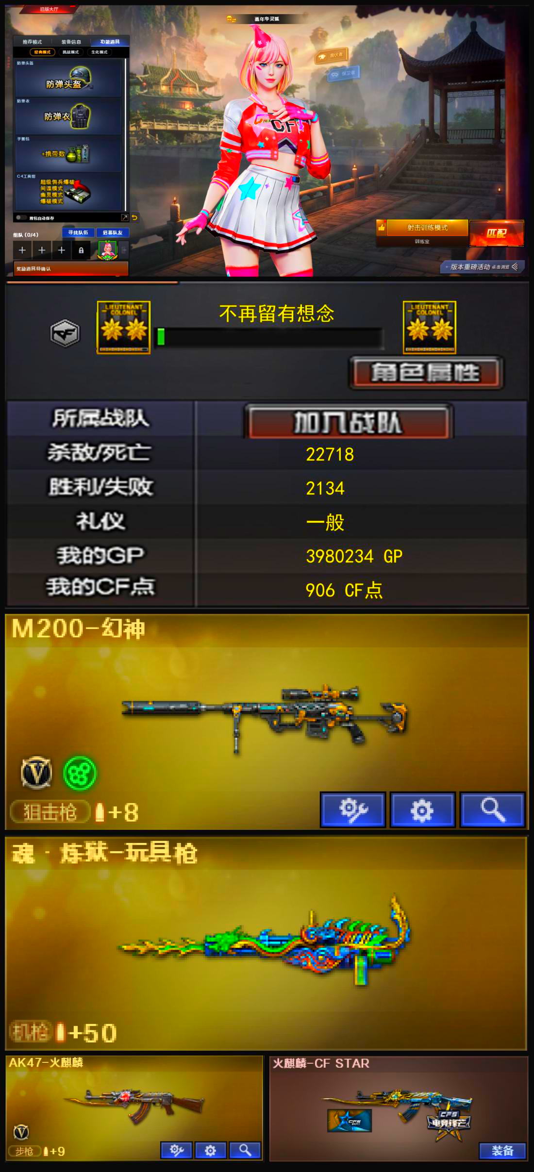Q2253🦧【幻神 火麒麟 魂QBZ】南部【江西一区】【可排位】【大师3】【CF点906】【V武器数3】【M200-幻神】【魂·炼狱-玩具枪】【AK47-火麒麟】【火麒麟-CFSTAR】