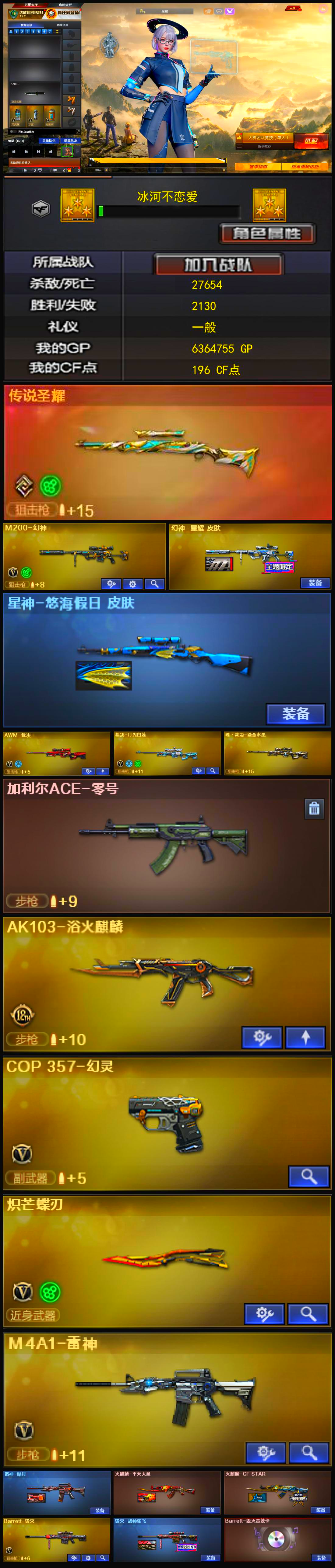 编号XR9001【传说圣耀 幻神带皮 裁决 魂QBZ 加利尔ACE零号 AK103浴火麒麟 毁灭三件套 COP幻灵 蝴蝶刀 关小雨 】
南部战区【广东一区】【可排位】【枪王1】【会员等级VIP4】【CF点196】【V武器数32】【幻神1皮】【幻灵套装X1套】【传说圣耀】【M200-幻神】【幻神-星耀 皮肤】【星神-悠海假日 皮肤】【AWM-裁决】【COP 357-幻灵】【炽芒蝶刃】【星巡】【关小雨】【乔伊教练】【王者涂鸦】【影豹】【M4A1-雷神】【雷神-暗月】【火麒麟-平天大圣】【火麒麟-CFSTAR】【火麒麟-雷神】【Barrett-毁灭】【毁灭-战神张飞】【Barrett-毁灭音效卡】