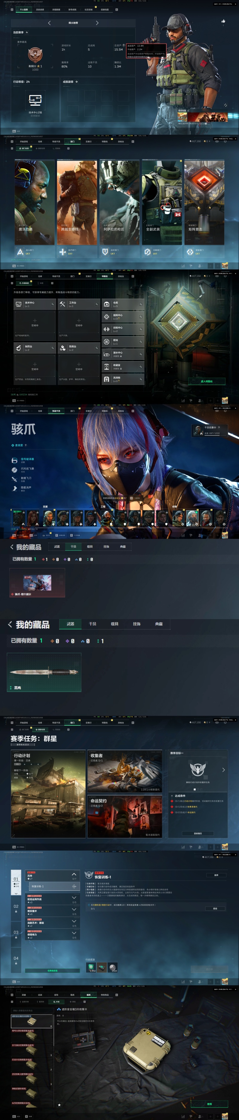编号XR002【1红皮 骇爪-维什戴尔 2体1负】
【Q区】【1红】【总资产15M 流动资产13M 哈夫币80万  三角币：0 三角劵：0 枪皮：39】
干员红皮：【骇爪-维什戴尔】
【特勤处：仓库5级 指挥中心3级 训练中心2级 靶场1级 潜水中心未解锁 收藏室未解锁 洗消仓0级】2体1负 详情看图
典藏皮肤颜色请以典藏展示为准，安全箱等时效性道具请以游戏内数据为准