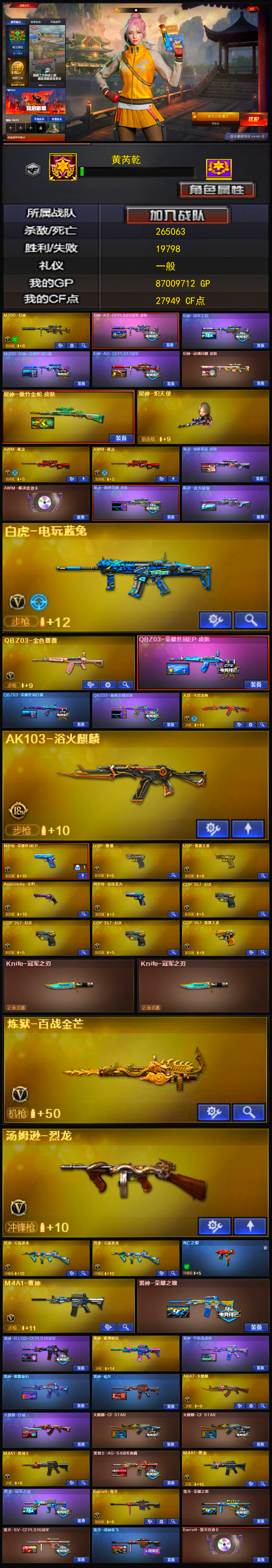Q2269🦧9副武器【幻神5皮（KZ 冠军之幻 老AG 老白鲨 动感闪耀） 裁决3皮三件套 星神炽天使 毁灭三件套 9副武器 2冠军之刃 白虎电玩蓝兔 QBZ3皮 AK103浴火麒麟 雷神荣耀之魄皮肤 3烈龙 炼狱 鹰 精品皮肤】北部【辽宁一区】【可排位】【荣耀枪王】【会员等级VIP6】【CF点27949】【V武器数101】【幻神4皮】【裁决三件套】【死亡之眼】【幻灵套装X1套】【幻灵套装X1套】【幻灵套装X1套】【幻灵套装X1套】【幻灵套装X1套】【竞技荣光套装X1套】【雷霆套装X1套】【M200-幻神】【幻神-KZ-CFPLS25冠军 皮肤】【幻神-冠军之幻】【M200-幻神-荣耀世冠白鲨】【幻神-AG-CFPLS17冠军】【幻神-动感闪耀 皮肤】【星神-傲竹金蛇 皮肤】【星神-炽天使】【AWM-裁决】【AWM-裁决】【AWM-裁决】【AWM-裁决音效卡】【裁决-枪娘莱拉 皮肤】【裁决-巅峰荣耀 皮肤】【裁决-流光秘银】【白虎-电玩蓝兔】【QBZ03-金色蔷薇】【QBZ03-荣耀世冠白鲨】【QBZ03-巅峰荣耀皮肤】【QBZ191-银翼游侠】【柯尔特-荣耀世冠EP】【USP-雷暴】【USP-雷暴王者】【Anaconda-玄豹】【柯尔特-竞技荣光】【COP 357-幻灵】【COP 357-幻灵】【COP 357-幻灵】【COP 357-雷霆王者-觉醒版】【Knife-冠军之刃】【Knife-冠军之刃】【加特林-炼狱】【炼狱-百战金芒】【汤姆逊-烈龙】【烈龙-云海游龙】【烈龙-云海游龙】【死亡之眼】【荒漠琉璃】【蛇隐宗】【王者沙漠玫瑰】【修道士】【樱】【鹰】【云海玲珑】【潘多拉-X】【M4A1-雷神】【雷神-荣耀之魄】【雷神-R.LGD-CFPLS18冠军】【雷神-赛博朋克】【雷神-宇航兔皮肤】【雷神-能量核心】【雷神-暗月】【AK47-火麒麟】【火麒麟-百城】【火麒麟-CFSTAR】【火麒麟-CFSTAR】【M4A1-黑骑士】【黑骑士-AG-S4冠军典藏】【M4A1-黑龙】【黑龙-冠军之武】【Barrett-毁灭】【毁灭-荣耀之怒】【毁灭-SV-CFPLS16冠军】【毁灭-战神张飞】【Barrett-毁灭音效卡】