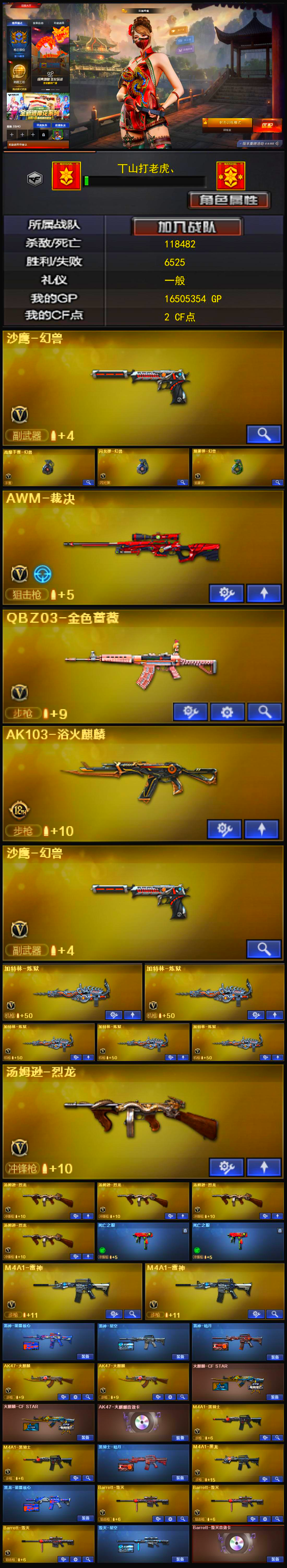 Q2243🦧生化号【沙鹰幻兽 幻兽手雷套 裁决 QBZ AK103浴火麒麟 5炼狱 5烈龙 火麒麟三件套 毁灭三件套 雷暴手雷套 】
北部战区【山东一区】【可排位】【枪王2】【会员等级VIP1】【CF点2】【V武器数72】【死亡之眼】【雷暴套装X1套】【雷暴套装X1套】【雷霆套装X1套】【幻兽套装X1套】【沙鹰-幻兽】【高爆手雷-幻兽】【闪光弹-幻兽】【烟雾弹-幻兽】【M200-幻神】【AWM-裁决】【QBZ03-金色蔷薇】【USP-冥王】【沙鹰-幻兽】【炽芒蝶刃】【加特林-炼狱】【加特林-炼狱】【加特林-炼狱】【加特林-炼狱】【加特林-炼狱】【加特林-炼狱】【RPK-盘龙】【汤姆逊-烈龙】【汤姆逊-烈龙】【汤姆逊-烈龙】【汤姆逊-烈龙】【汤姆逊-烈龙】【死亡之眼】【死亡之眼】【葵】【云海玲珑】【潘多拉-X】【M4A1-雷神】【M4A1-雷神】【雷神-能量核心】【雷神-星空】【雷神-暗月】【AK47-火麒麟】【AK47-火麒麟】【火麒麟-CFSTAR】【火麒麟-CFSTAR】【AK47-火麒麟音效卡】【M4A1-黑骑士】【M4A1-黑骑士】【黑骑士-暗月】【M4A1-黑龙】【黑龙-能量核心】【Barrett-毁灭】【Barrett-毁灭】【Barrett-毁灭】【Barrett-毁灭】【Barrett-毁灭】【毁灭-星空】【Barrett-毁灭音效卡】