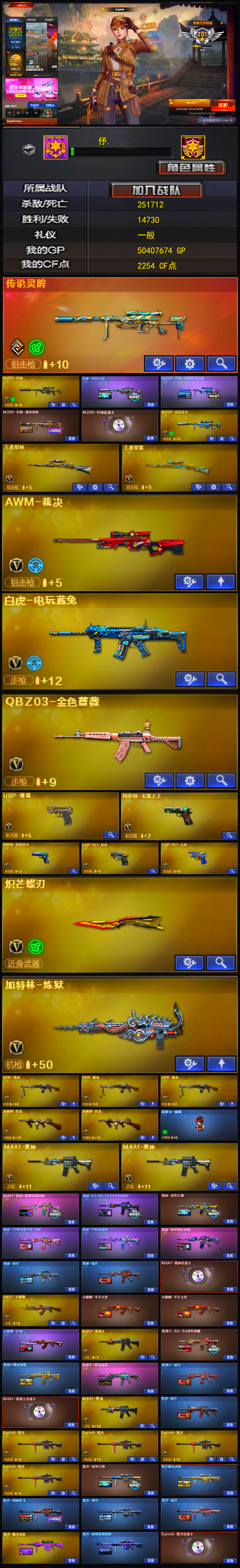 编号KD1807【⑤把副武器传说灵眸 幻兽三皮带卡 M200-竞技荣光 王者星神 王者星霆 裁决 白虎-电玩蓝兔 QBZ-金色蔷薇 蝴蝶刀（炽芒蝶刃）斯泰尔蝴蝶 毁灭带卡】
南部战区【湖南一区】【可二次实名】【可排位】【传奇5】【会员等级VIP1】【CF点2254】【V武器数102】【幻神三件套】【幻神3皮】【斯泰尔-蝴蝶】【云龙套装X1套】【雷暴套装X1套】【雷暴套装X1套】【雷暴套装X1套】【雷暴套装X1套】【竞技荣光套装X1套】【雷霆套装X1套】【传说灵眸】【M200-幻神】【M200-幻神】【幻神-冠军之幻】【M200-幻神-荣耀世冠白鲨】【M200-幻神-黄忠皮肤】【M200-幻神音效卡】【M200-竞技荣光】【王者星神-觉醒版】【王者星霆】【AWM-裁决】【白虎-电玩蓝兔】【QBZ03-金色蔷薇】【USP-雷暴】【柯尔特-无冕之王】【柯尔特-竞技荣光】【COP 357-幻灵】【COP 357-云龙】【炽芒蝶刃】【加特林-炼狱】【RPK-盘龙】【RPK-盘龙】【RPK-盘龙】【魂·炼狱-玩具枪】【汤姆逊-烈龙】【汤姆逊-烈龙】【斯泰尔-蝴蝶】【荒漠琉璃】【审判者】【樱】【潘多拉-X】【M4A1-雷神】【M4A1-雷神】【M4A1-雷神-巅峰荣耀皮肤】【雷神-R.LGD-CFPLS18冠军】【雷神-冠军之魄】【雷神-15周年嘉年华 皮肤】【雷神-宇航兔皮肤】【雷神-机甲刑天皮肤】【雷神-星空】【雷神-暗月】【M4A1-雷神音效卡】【AK47-火麒麟】【AK47-火麒麟】【火麒麟-平天大圣】【火麒麟-平天大圣】【火麒麟-百城】【M4A1-黑骑士】【黑骑士-AG-S4冠军典藏】【黑骑士耀金皮肤】【黑骑士-摸金校尉】【黑骑士-暗月】【M4A1-黑骑士音效卡】【M4A1-黑龙】【黑龙-暗月】【Barrett-毁灭】【Barrett-毁灭】【Barrett-毁灭】【Barrett-毁灭】【Barrett-毁灭】【毁灭-冠军之怒】【毁灭耀金皮肤】【毁灭-战神张飞】【毁灭-星空】【毁灭-暗月】【毁灭-魔灵皮肤】【毁灭-神秘黑洞皮肤】【Barrett-毁灭音效卡】