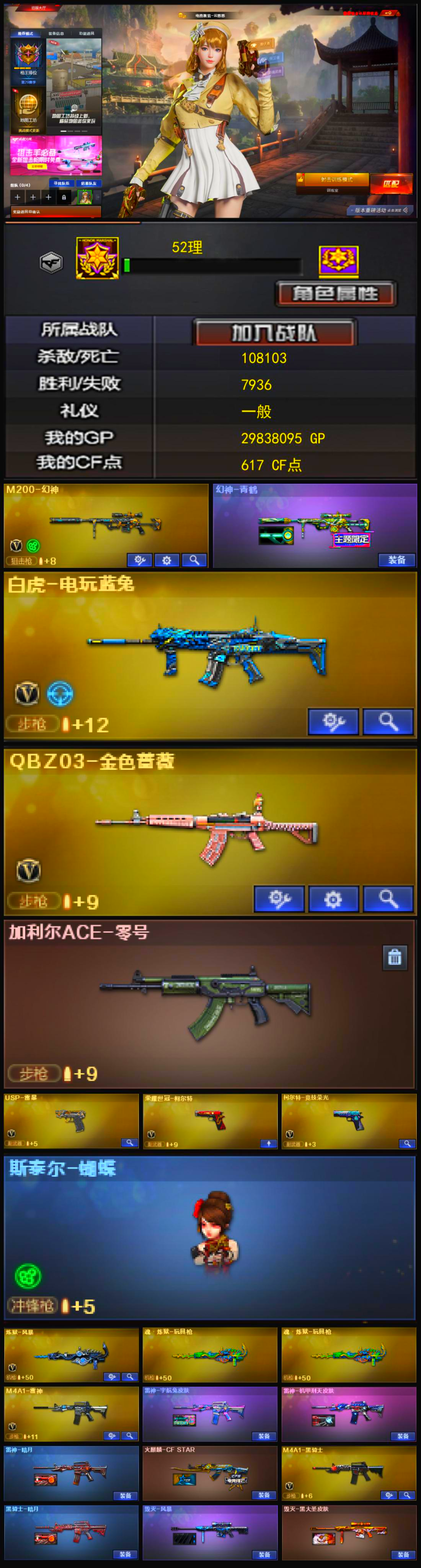编号KD1813【幻神带皮 白虎-电玩蓝兔 QBZ-金色蔷薇 USP-雷暴 荣耀世冠-柯尔特 柯尔特-竞技荣光 斯太尔蝴蝶】
北部战区【山东一区】【可排位】【传奇1】【CF点617】【V武器数37】【幻神1皮】【斯泰尔-蝴蝶】【竞技荣光套装X1套】【雷暴套装X1套】【雷暴套装X1套】【雷暴套装X1套】【雷暴套装X1套】【哔哩哔哩名片】【M200-幻神】【幻神-青鹤】【白虎-电玩蓝兔】【QBZ03-金色蔷薇】【USP-雷暴】【荣耀世冠-柯尔特】【柯尔特-竞技荣光】【炼狱-风暴】【魂·炼狱-玩具枪】【魂·炼狱-玩具枪】【斯泰尔-蝴蝶】【电竞教官-云悠悠】【乔伊教练】【修道士】【潘多拉-X】【M4A1-雷神】【雷神-宇航兔皮肤】【雷神-机甲刑天皮肤】【雷神-暗月】【火麒麟-CFSTAR】【M4A1-黑骑士】【黑骑士-暗月】【毁灭-风暴】【毁灭-黑大圣皮肤】